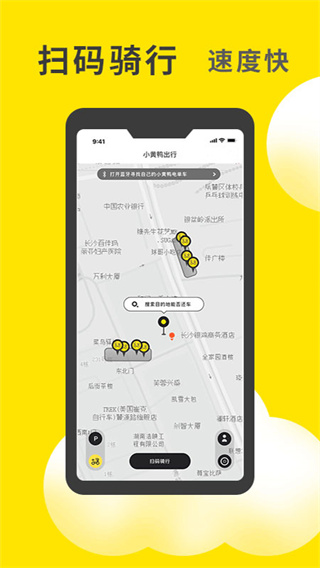 小黄鸭找工作