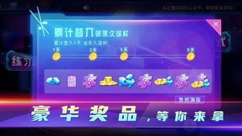 顶娱台球手游  v4.3.3图2