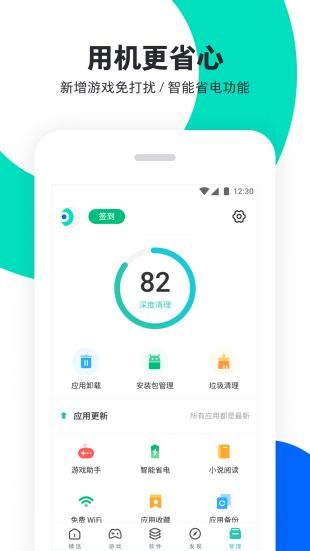 pp助手2016老版下载