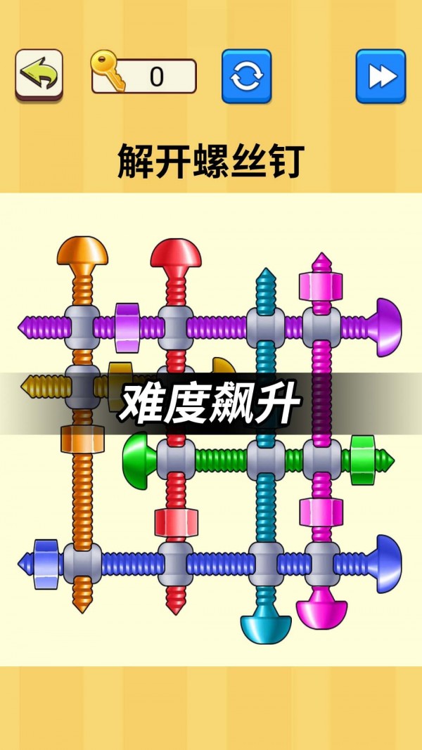 抖音解开螺丝钉安卓版  v1.0图3