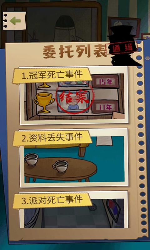 小小解谜专家
