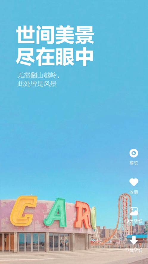 超清动态壁纸4k竖屏无水印下载安装软件