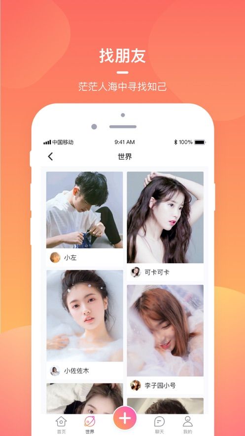 盼盼直播手机版下载官网安装最新版  v1.0.0图1