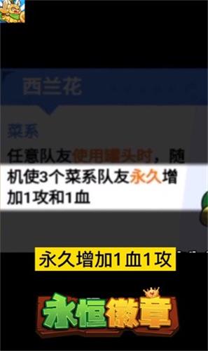 永恒徽章自走棋内购手游  v6.3.0.20430图1
