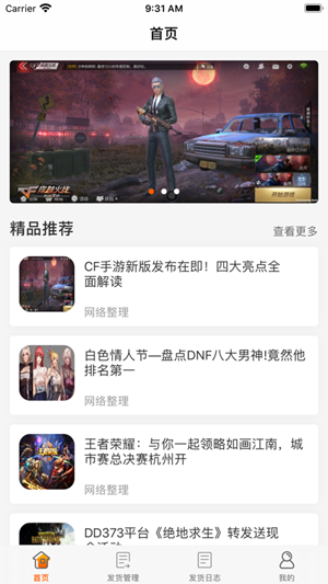 KK免费借号软件手机版