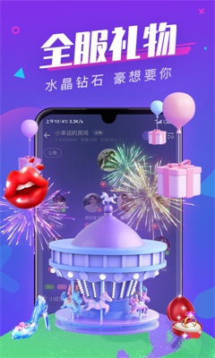 全民约玩免费版下载安装苹果手机