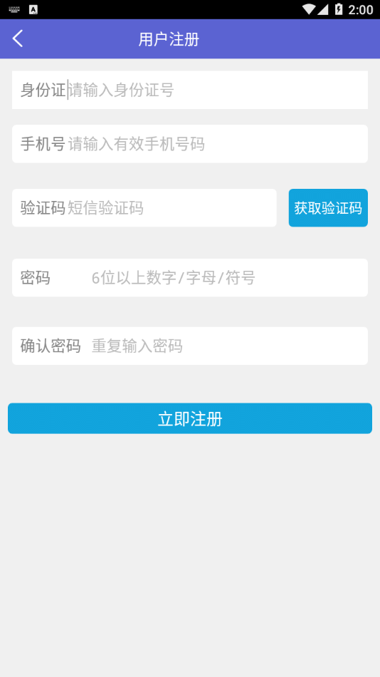 中邮司机帮最新版本下载