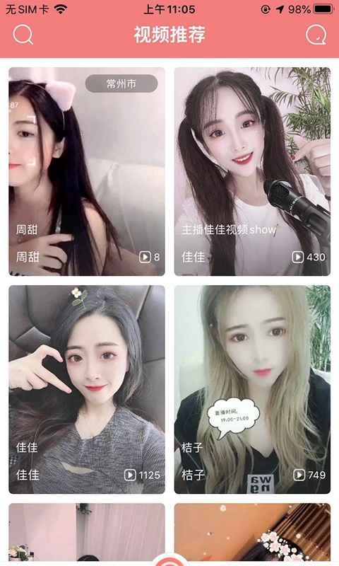 一同直播免费版