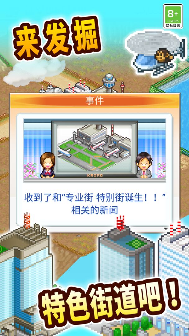 创造都市岛物语破解版无限  v1.2.6图1
