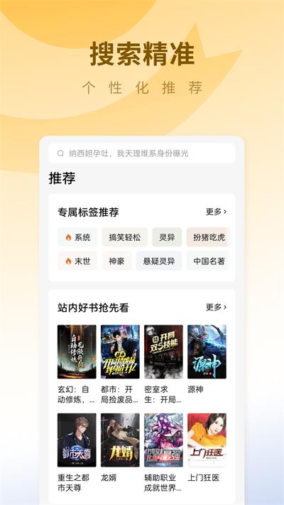 蛋花免费阅读小说2024