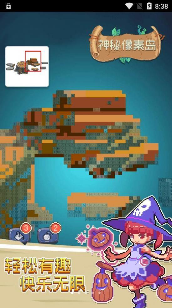 神秘像素岛
