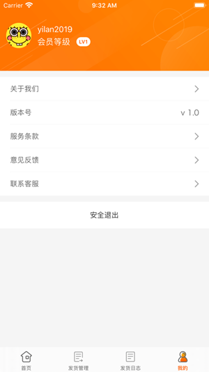 KK免费借号软件手机版  v1.4图3