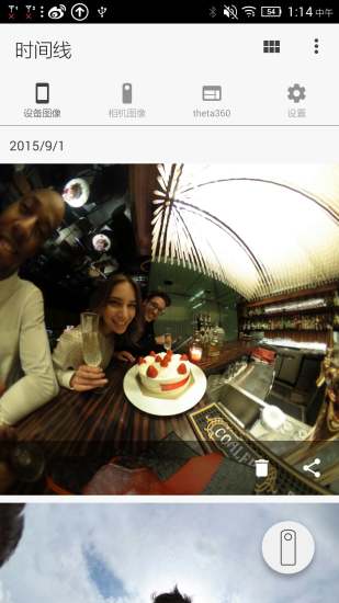 理光景达1.32.3  v1.25.0图2