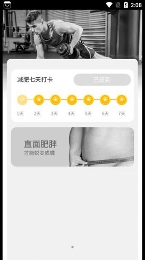悠享计步手机版下载安装最新版本苹果12.1.1  v3.3.1.2图1