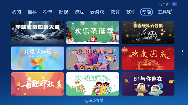 沙发管家比亚迪专区  v5.0.6图1
