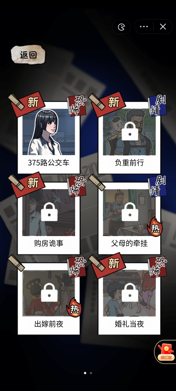 小游戏隐秘的档案废弃宿舍楼