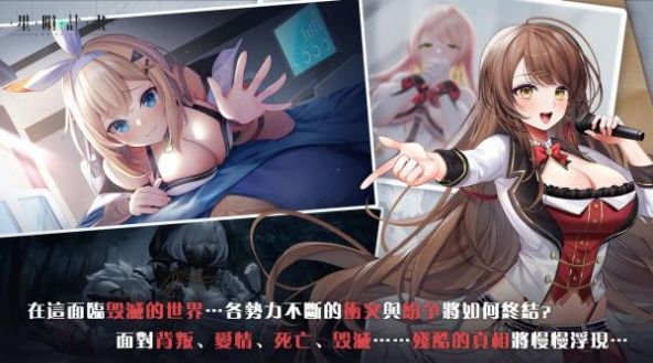 星陨计划下载  v1.2.1图2