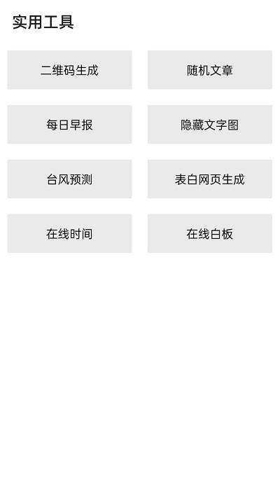 隐box查QQ绑定工具免费版