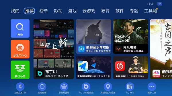 沙发管家比亚迪专区
