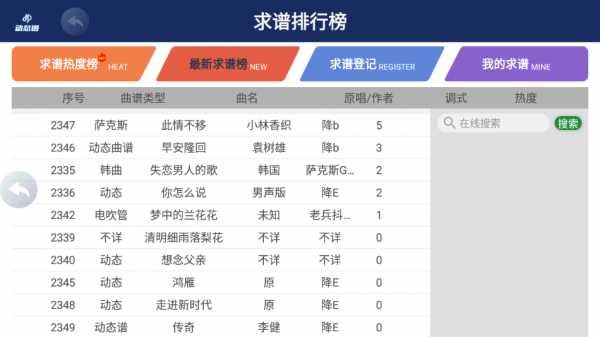 火鹰智能动态谱软件免费版下载苹果  v1.0.25图2