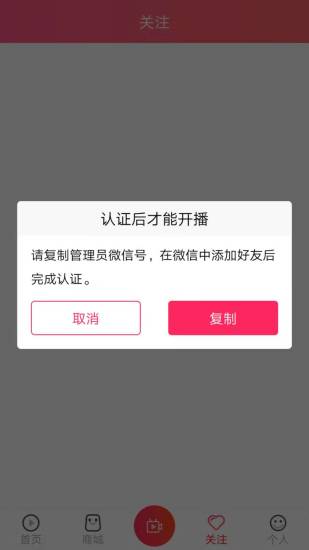 咔咔直播最新版下载安装官网苹果