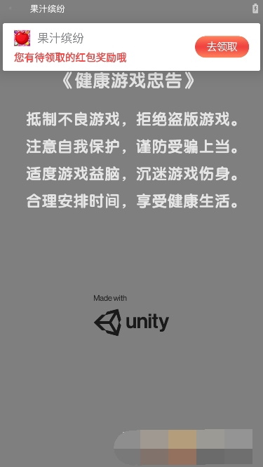果汁缤纷游戏  v1.0.07图2