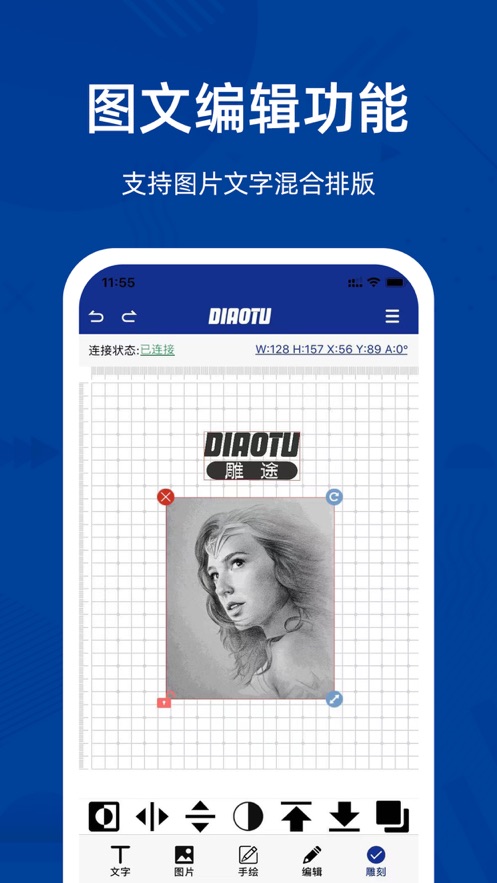 雕途免费版  v1.0图1