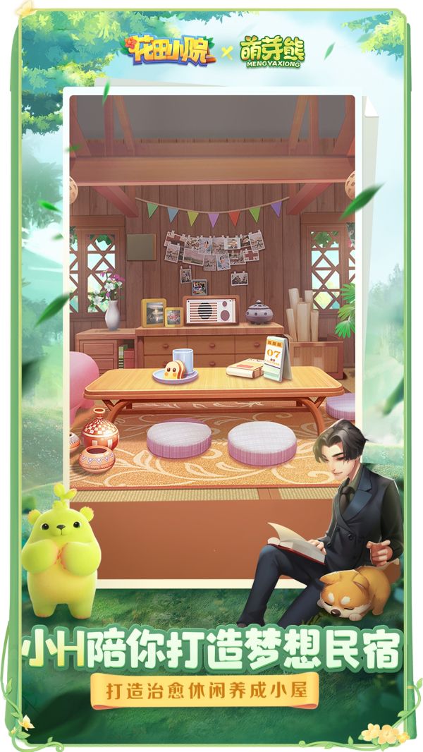 花田小院红包版正版  v2.1.21图2