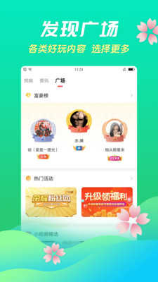 六间房直播免费版视频在线观看  v6.6.4.1图1