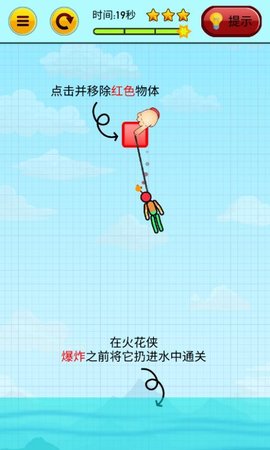 火柴人着火了手游  v1.0图3