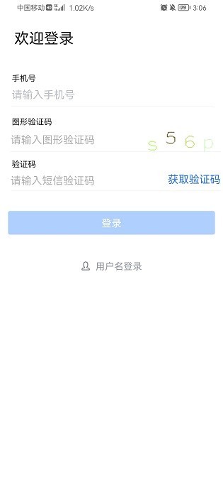 秦政通app官方下载安装最新版苹果版本