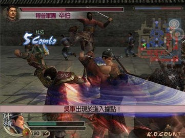 真三国无双霸港台服  v1.0.3图3