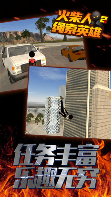 火柴人绳索英雄3游戏  v3.0图2