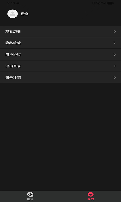 万贯短剧手机版下载安装  v1.1.2图1