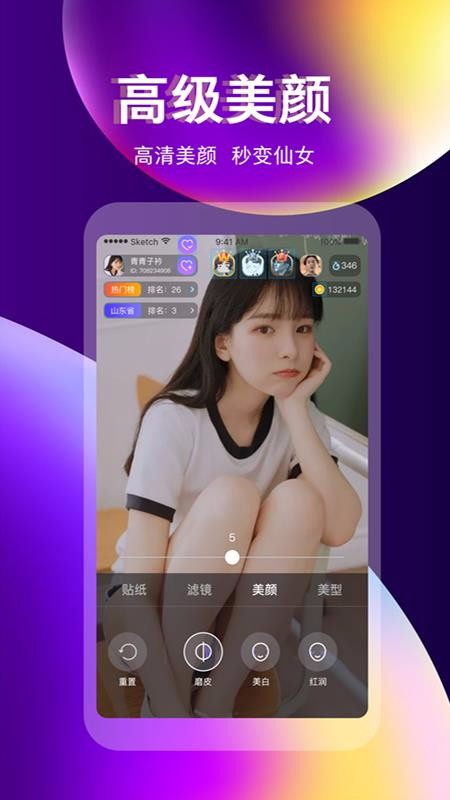 奇迹直播安卓版下载苹果版官网安装  v3.3.0图1