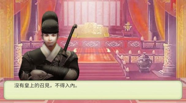 后宫妖妃传手游  v1.6图1