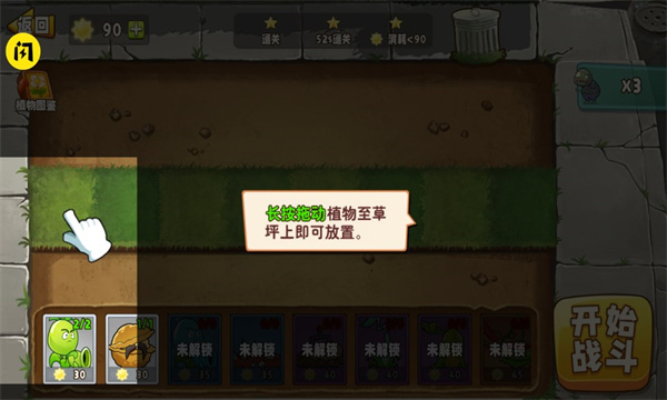 植物变异大版  v1.9.2图3