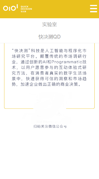 快决测问卷APP下载  v3.43.22图1
