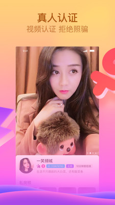 呱呱直播苹果版下载安装最新版官网  v6.1.1.0图3