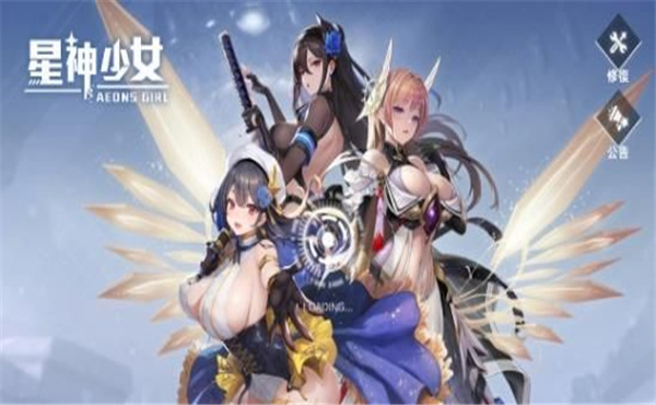 星神少女游戏官方版  v1.0.0.166图1