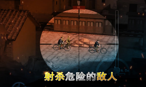 二战狙击2破解版下载安装