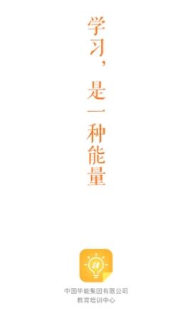 华电e学安全技能考试  v7.4.2图3