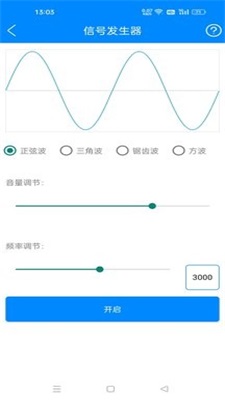 黑科技工具箱安卓版下载安装  v10.9图3