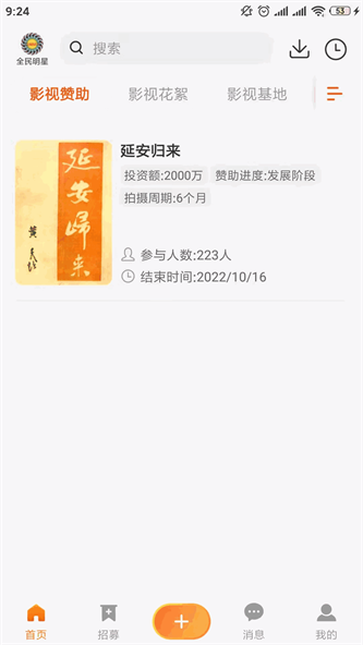 粉色苏州晶体元件有限公司2023  v13.9.00图3