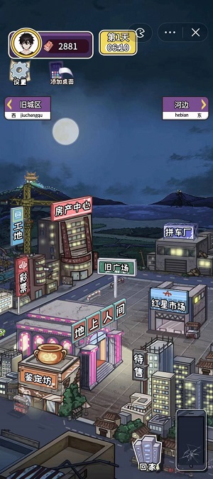 我养你呀无限金币版