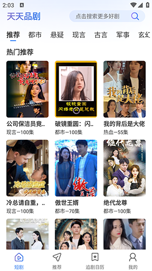 天天品剧v:1:0:0  v1.0.0图4