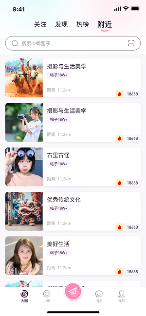 大小圈Oo帐号
