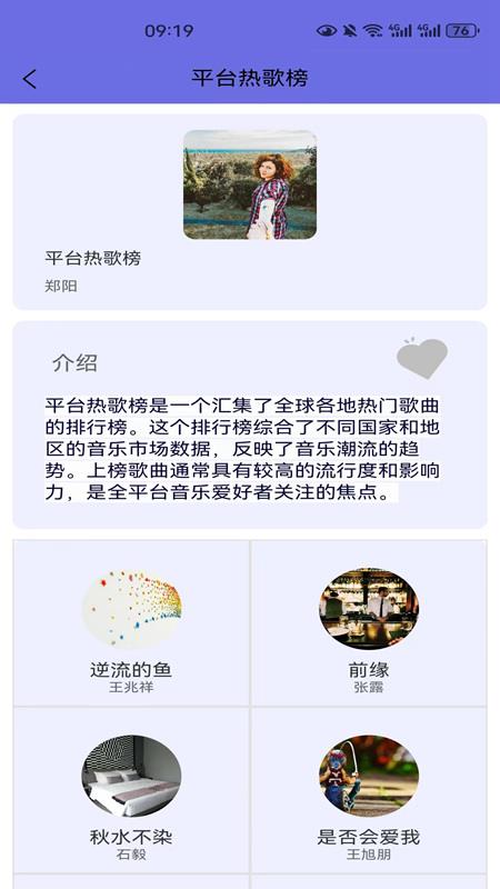 悦动音乐播放器下载安装苹果  v1.2.6图1