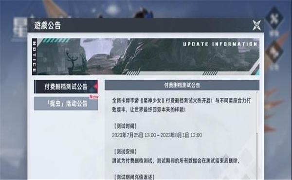 星神少女游戏官方版