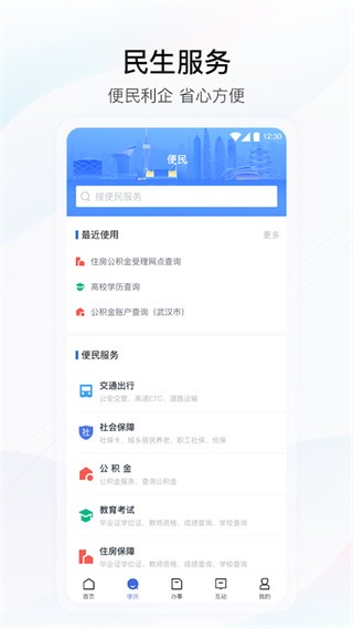 湖北政务服务网官网手机端